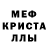 Метадон кристалл Greice Alavarce