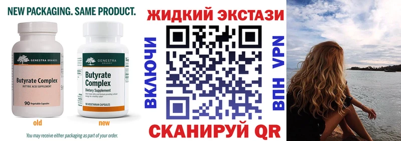 Купить Усть-Илимск Бутират 1.4BDO