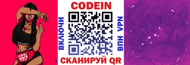 Купить закладки  Усть-Илимск  Кодеин Purple Drank 