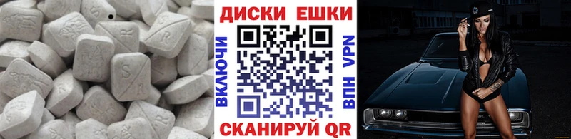Купить  Усть-Илимск  Экстази ешки 
