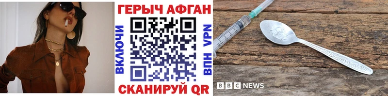 Купить где  Усть-Илимск  Героин афганец 