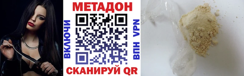 Купить где  Усть-Илимск  МЕТАДОН VHQ 